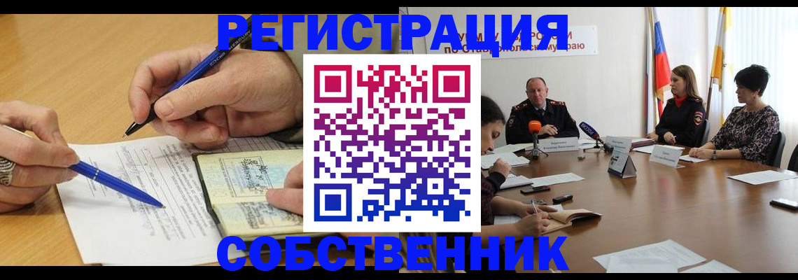 прописка для работы в Алагире