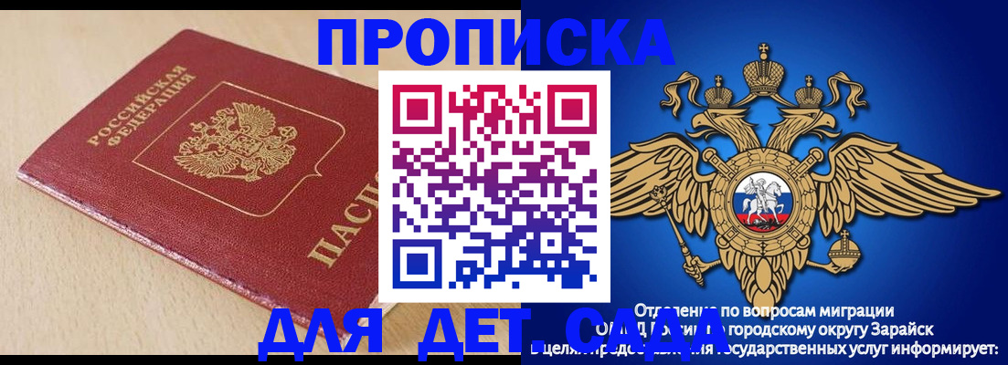 прописка гарантия в Алагире