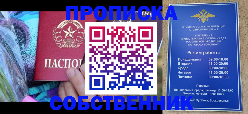 временная регистрация адрес в Алагире