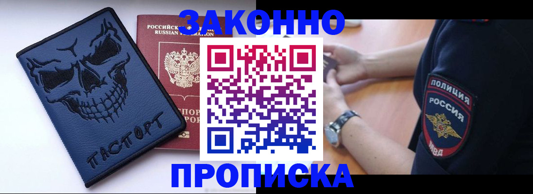 временная регистрация гарантия в Алагире
