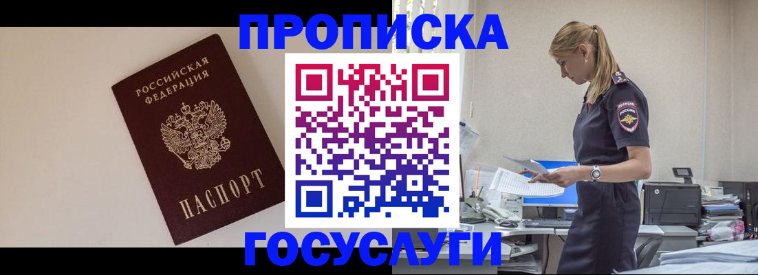 временная регистрация собственник в Алагире