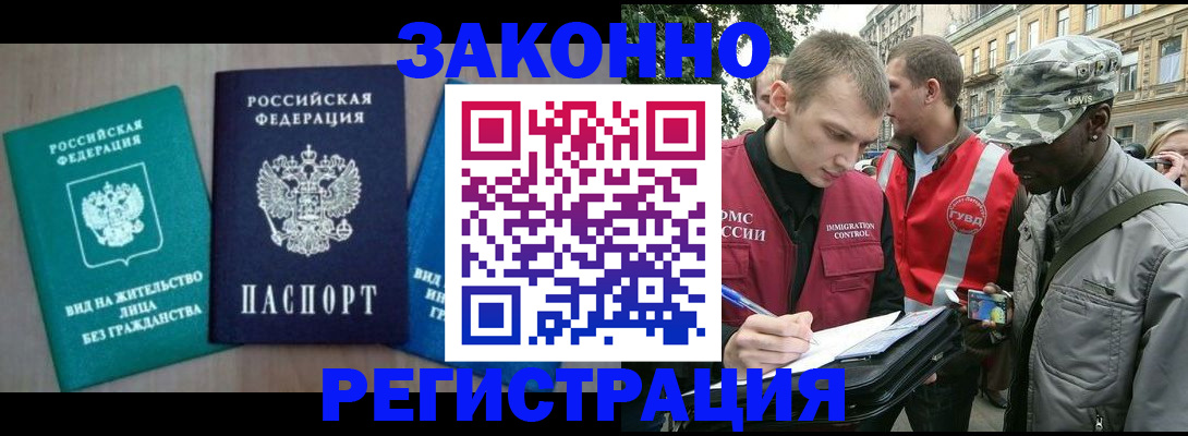 временная регистрация адрес в Алагире